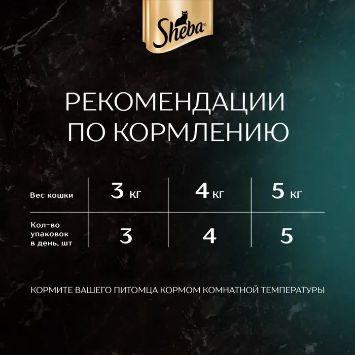 Влажный корм Sheba Craft для кошек, говядина, соус, пауч,  75 г Влажный корм Sheba Craft для кошек, говядина, соус, пауч,  75 г