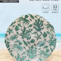 Блюдо для подачи &laquo;Дельмар. Морской мир&raquo;, d=33 см, стекло, бирюзовое