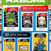Настольная игра &laquo;Битва за хавчик&raquo;, 56 карт, 7+
