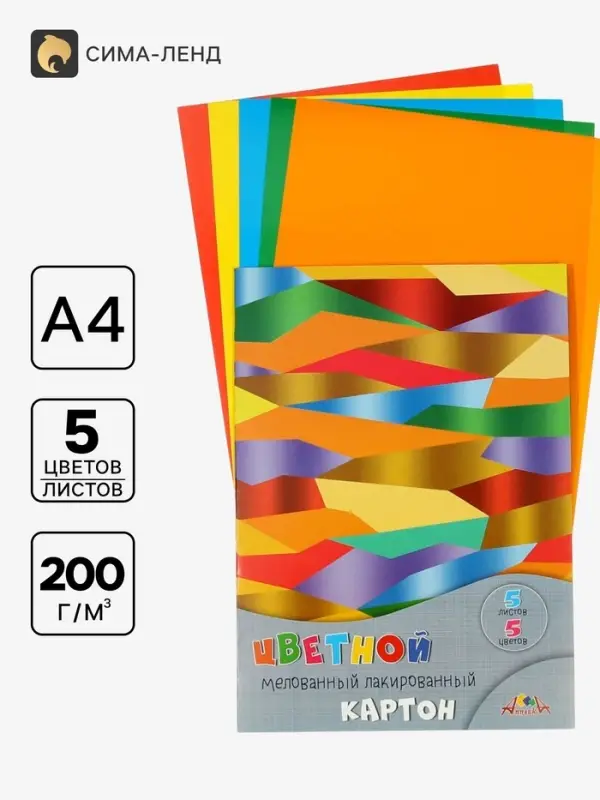 Картон цветной &laquo;Абстракция&raquo; А4, 5 листов, 5 цветов, 200 г/м&sup2;, 1-сторонняя, лакированный, мелованный, в папке