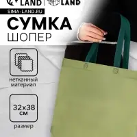 Пакет с петлевой ручкой, сумка - шопер &laquo;Эко&raquo;, 38&times;32&times;10 см, хаки
