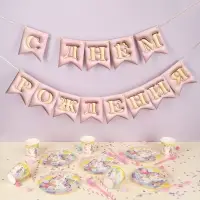 Гирлянда Флажки, 3D эффект "С Днем Рождения" Розовый, 500 см, 12*15 см, 1 упак.