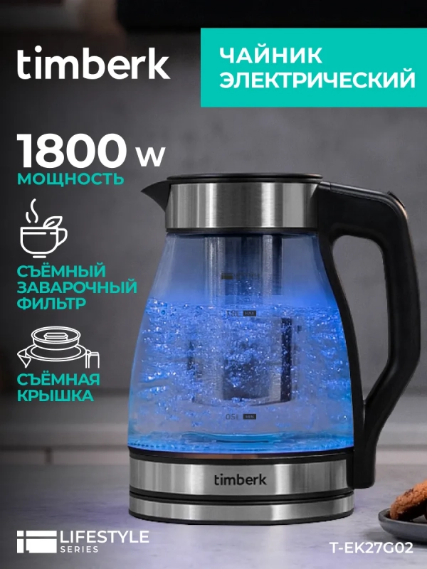 Чайник электрический с заварочным фильтром T-EK27G02 Чайник электрический с заварочным фильтром T-EK27G02
