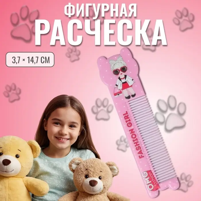 Расчёска Fashion, с ручкой, фигурная, 14.7×3.7(±1) см, разноцветная