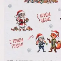 Бумага упаковочная глянцевая &laquo;С Новым годом&raquo;, зайка и лис, 70 &times; 100 см