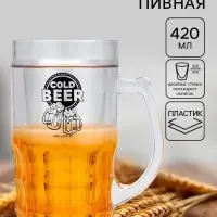 Кружка пивная охлаждающая Cold BEER, 420 мл