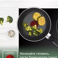 Сковорода Enjoy Mini B4270172, 18 см, индикатор нагрева