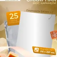 Сахарная бумага со вкусом карамели, 0.6 мм, 25 листов