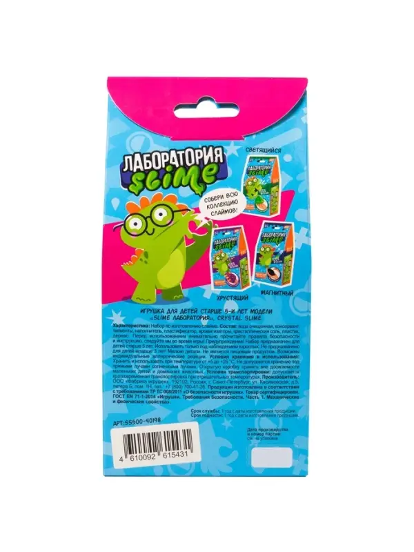 Игрушка для детей модели Slime лаборатория Игрушка для детей модели Slime лаборатория "Crystal slime" 100 г