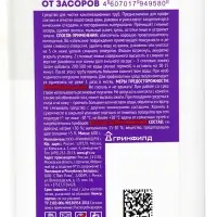 Чистящее средство для устранения засоров Greenfield, 600 г