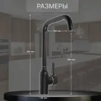 Смеситель для кухни ZEIN ZF-012, с высоким изливом, картридж керамика 40 мм, латунь, черный