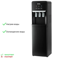 Кулер для воды AEL LD-AEL-815a black