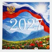 Календарь 2027 перекидной на скрепке 6 листов 29&times;29, &laquo;Патриотичный&raquo;
