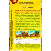 Семена Индау (руккола) Тарзан Профи-Аэлита, Ц/П,0,3 г Семена Индау (руккола) Тарзан Профи-Аэлита, Ц/П,0,3 г
