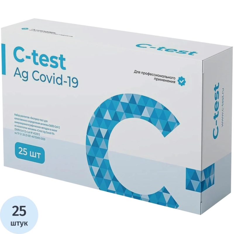 Тест Экспресс на антиген C-test Ag Covid-19(SARS CoV-2) комплект №2,25шт/уп