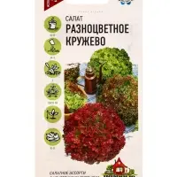 Семена Салат Разноцветное кружево 0,5 г смесь Уд. с.