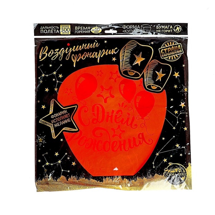 Небесный фонарик «С днём рождения!» Небесный фонарик «С днём рождения!»