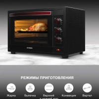 Мини-печь MIO-HY102 50л. 2000Вт черный-красный