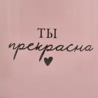 Кружка керамическая чайная &laquo;Мотивация&raquo;, 210 мл, ручная работа