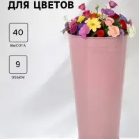 Вазон без ручек, 9 л, h=40 см, нержавеющая сталь, розовый