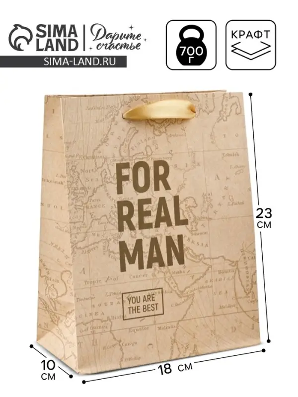 Пакет подарочный крафтовый, упаковка, «For real man», MS 18 х 23 х 10 см Пакет подарочный крафтовый, упаковка, «For real man», MS 18 х 23 х 10 см