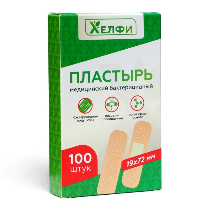 Пластырь медицинский бактерицидный на полимерной основе, 72 х 19 мм, 1 уп.* 100 шт. Пластырь медицинский бактерицидный на полимерной основе, 72 х 19 мм, 1 уп.* 100 шт.