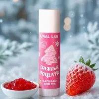 Бальзам для губ &laquo;Снежные поцелуи&raquo;, 10 г, аромат клубничного джема, URAL LAB