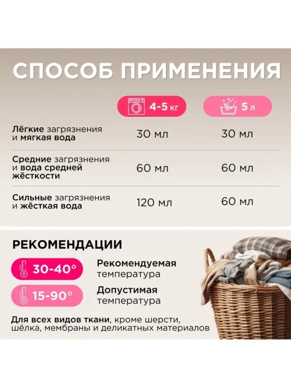 Гель для стирки COLOR SYNERGETIC 2.28 л