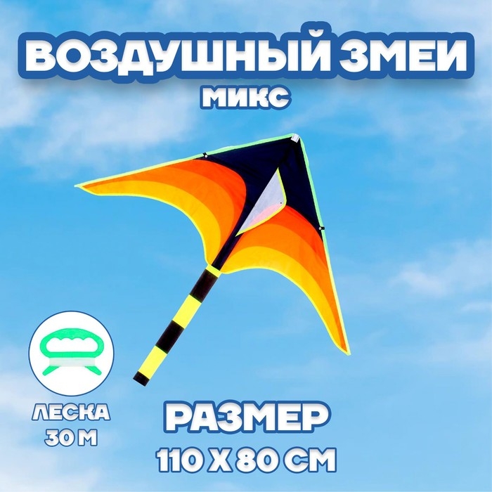 Воздушный змей «Перелив», цвета МИКС Воздушный змей «Перелив», цвета МИКС