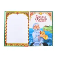 Книга детская в твёрдом переплёте &laquo;Сказки Пушкина А.С.&raquo;, 128 стр.