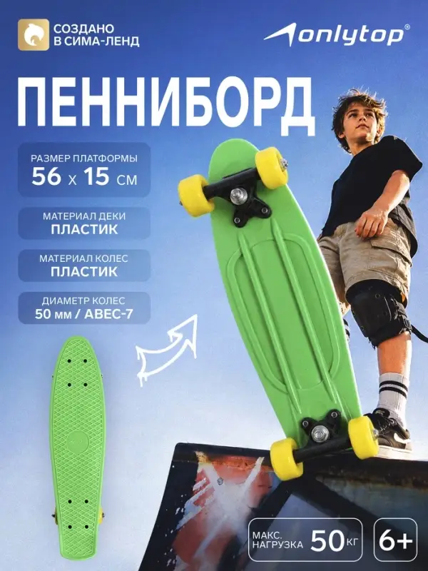 Пенниборд ONLYTOP, 56&times;15 см, колёса PVC 50 мм, пластиковая рама, цвет изумрудный