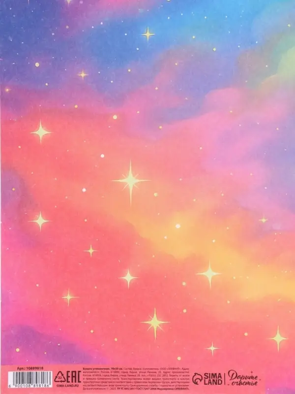 Бумага упаковочная крафт &laquo;Космос&raquo;, 50&times;70 см