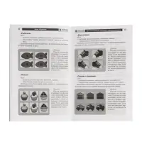 Дидактическое пособие &laquo;Парочки&raquo; 4-7 лет, Сомко Л.А.