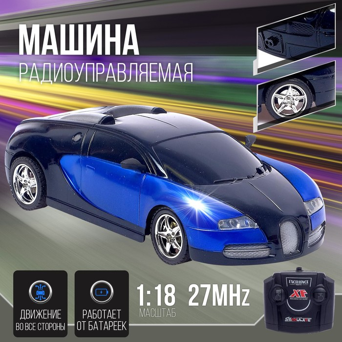 Машина радиоуправляемая «Купе», 1:18, работает от батареек, цвет синий Машина радиоуправляемая «Купе», 1:18, работает от батареек, цвет синий
