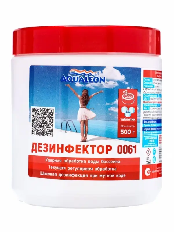 Быстрый стабилизированный хлор для бассейна Aqualeon таблетки по 20 г, 0.5 кг