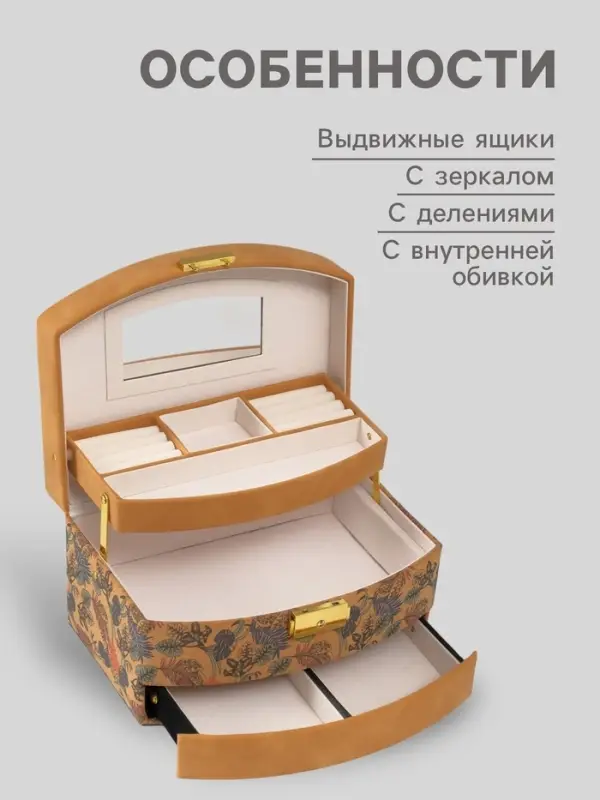 Шкатулка для украшений &laquo;Пальмовые листья&raquo;, искусственная кожа, пробка, 16.5&times;22.5&times;13.5 см