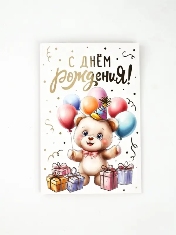 Открытка «Детство», тиснение, 12 × 18 см Открытка «Детство», тиснение, 12 × 18 см