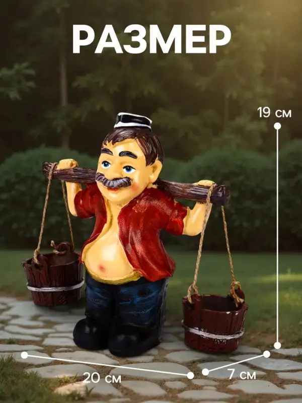 Садовая фигура из полистоуна &laquo;Дедушка с ведрами&raquo;, 20&times;7&times;19 см, Greengo