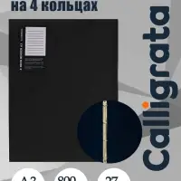 Папка на 4 кольцах А3, Calligrata TOP, 27 мм, 800 мкм, вертикальная, чёрная