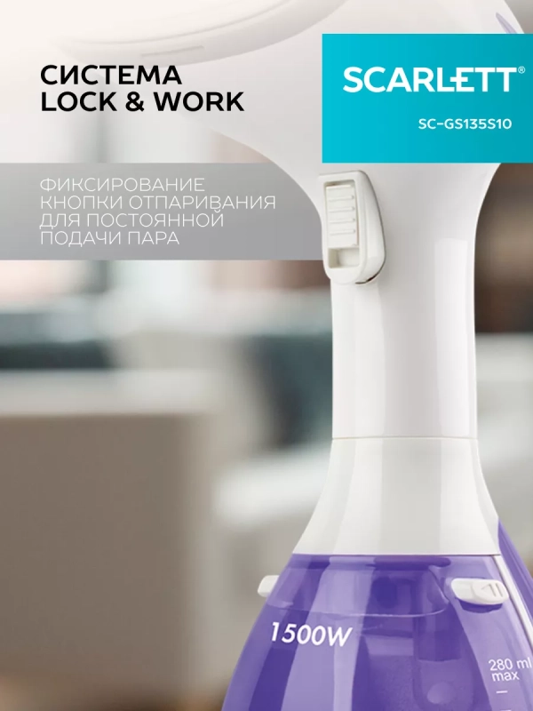 Отпариватель ручной SC-GS135S10 Отпариватель ручной SC-GS135S10