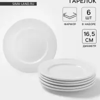 Тарелки десертные Magistro Basic bistro, d=16.5 см, набор 6 шт., фарфор, белые