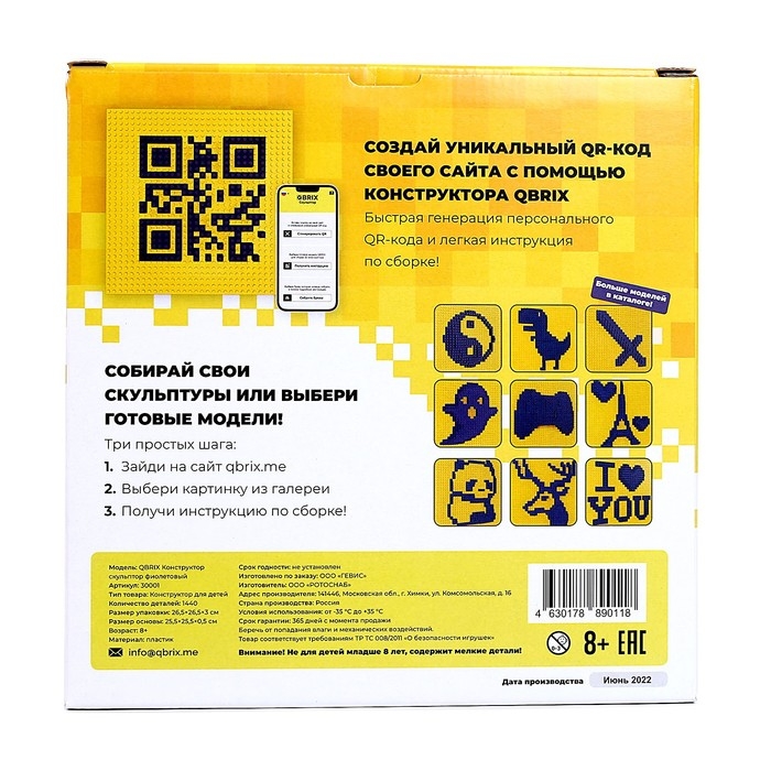 Скульптор Qbrix, цвет фиолетовый