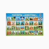 Магниты детские &laquo;Животные&raquo;, полимер, 40&times;24.3 см
