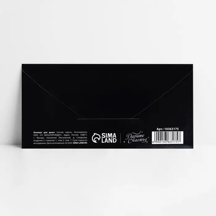 Конверт для денег «Капец ты старый», 16.5 х 8 см