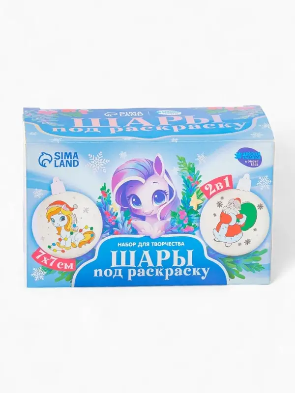 Набор для творчества «Елочные шары под раскраску »Исполнения желаний« + краски,7 см, 2 шт. Набор для творчества «Елочные шары под раскраску »Исполнения желаний« + краски,7 см, 2 шт.