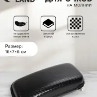 Футляр для очков, искусственная кожа, на молнии, длина 16 см, чёрный