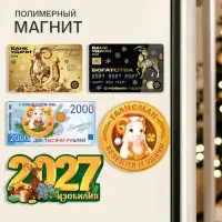 Магнит новогодний, полимерный &laquo;Новогодний&raquo;, МИКС