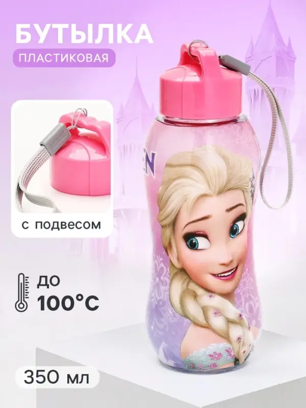 Бутылка для воды пластиковая &laquo;Эльза&raquo;, 350 мл, Холодное сердце