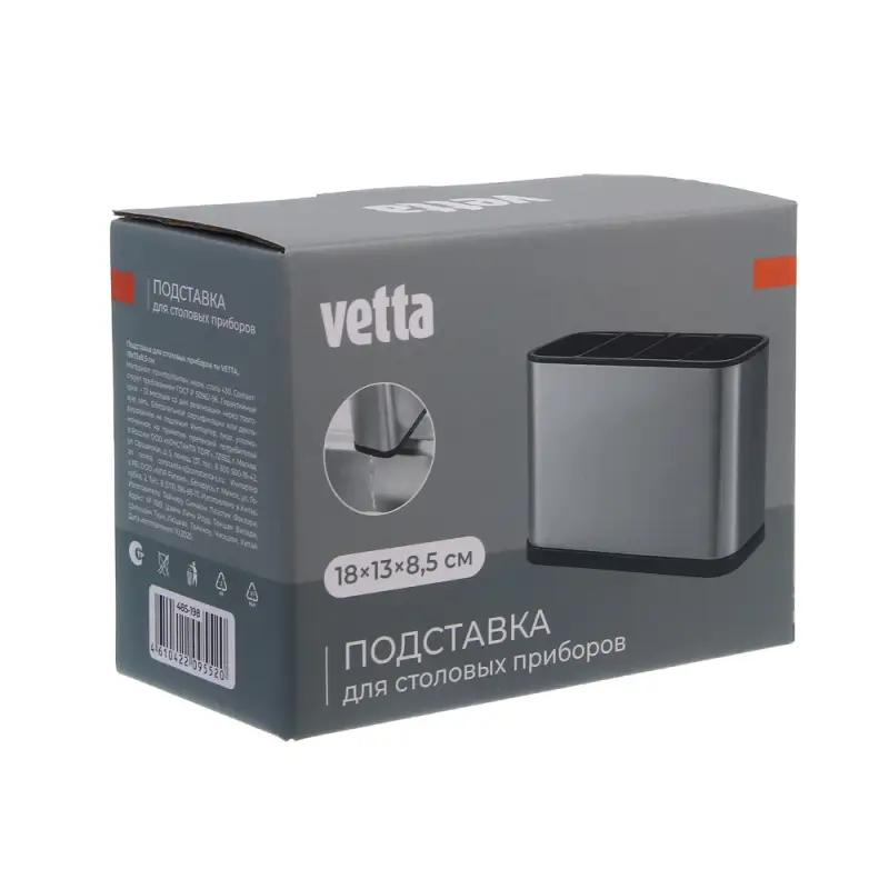Подставка для столовых приборов тм VETTA, 18х13х8,5см, пластик, цвет серебро