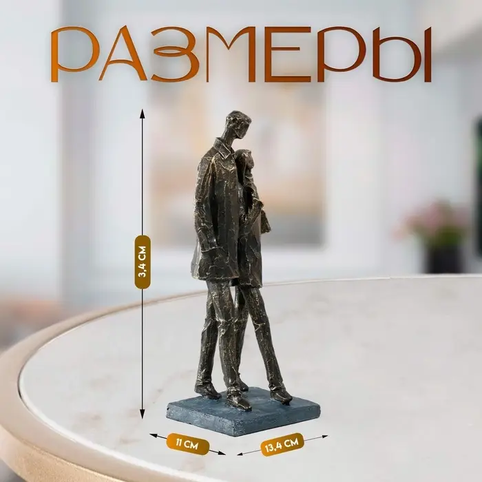 Фигурка полистоун &laquo;Молодая пара&raquo;, под металл, 13.4&times;11.8&times;34 см